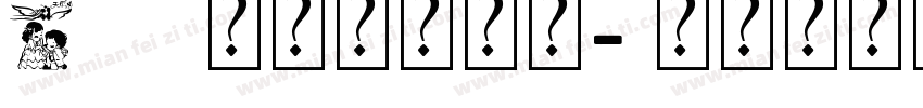 Aa 复古艺术字体字体转换